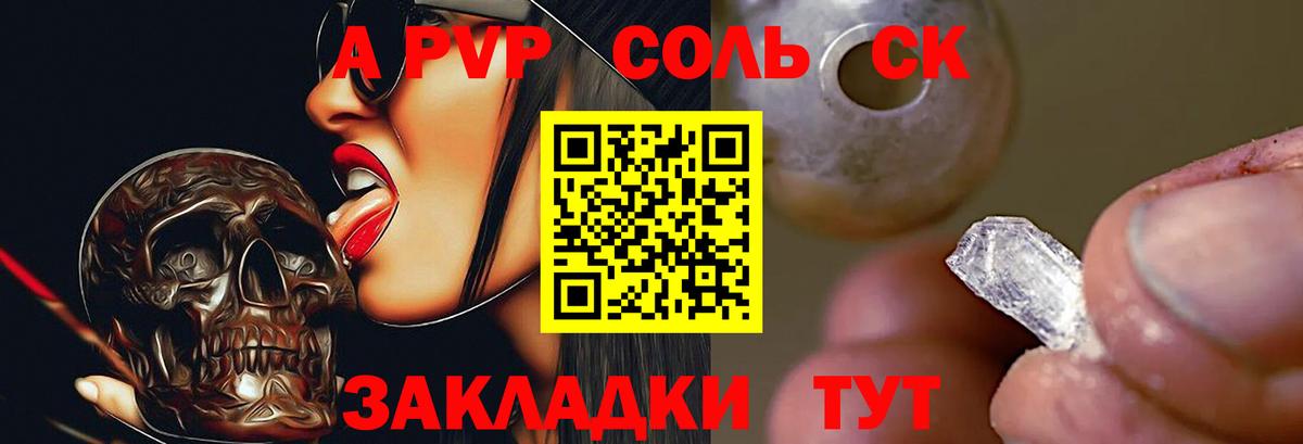 Среднеуральск  A PVP Crystall  Вход с VPN  А ПВП VHQ 