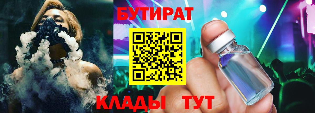 БУТИРАТ бутандиол Среднеуральск