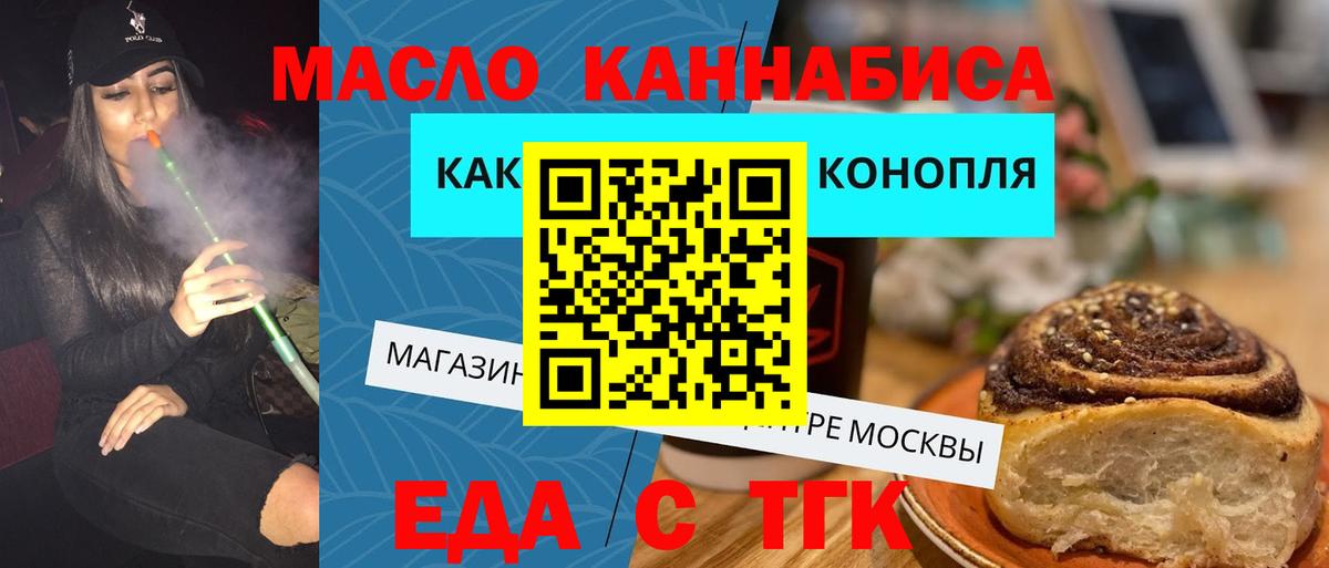 Среднеуральск  Еда ТГК конопля  Вход с VPN 