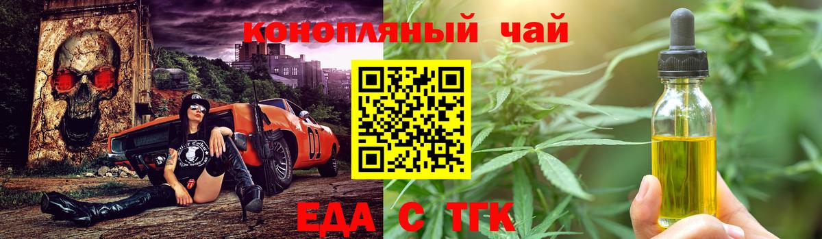 Cannafood конопля Среднеуральск