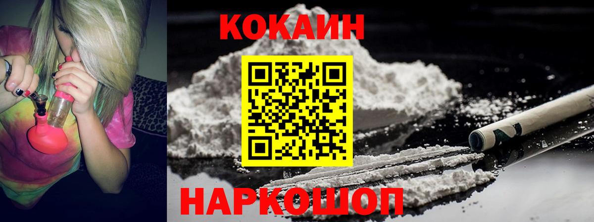 Cocaine Fish Scale  Кокаин Fish Scale  COCAIN  Вход с VPN  Среднеуральск 