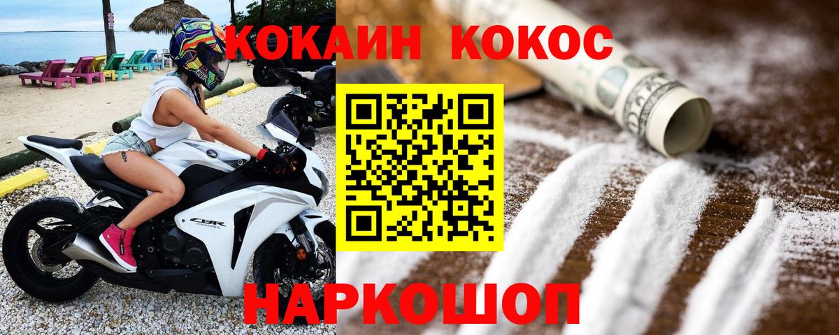 Кокаин 97% Среднеуральск