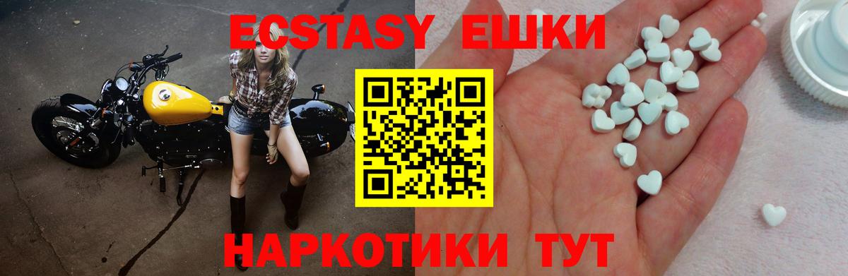 Экстази TESLA  Экстази  Среднеуральск  Ecstasy бентли  Вход с VPN 