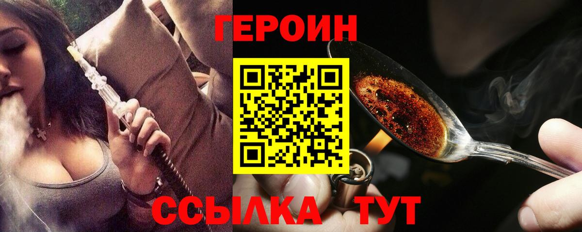 Героин белый Среднеуральск
