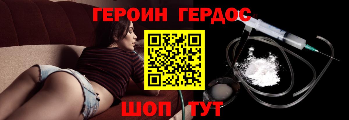 Среднеуральск  ГЕРОИН хмурый  Вход с VPN 