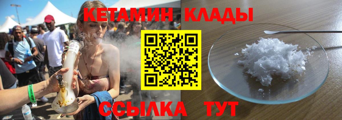 Кетамин ketamine Среднеуральск