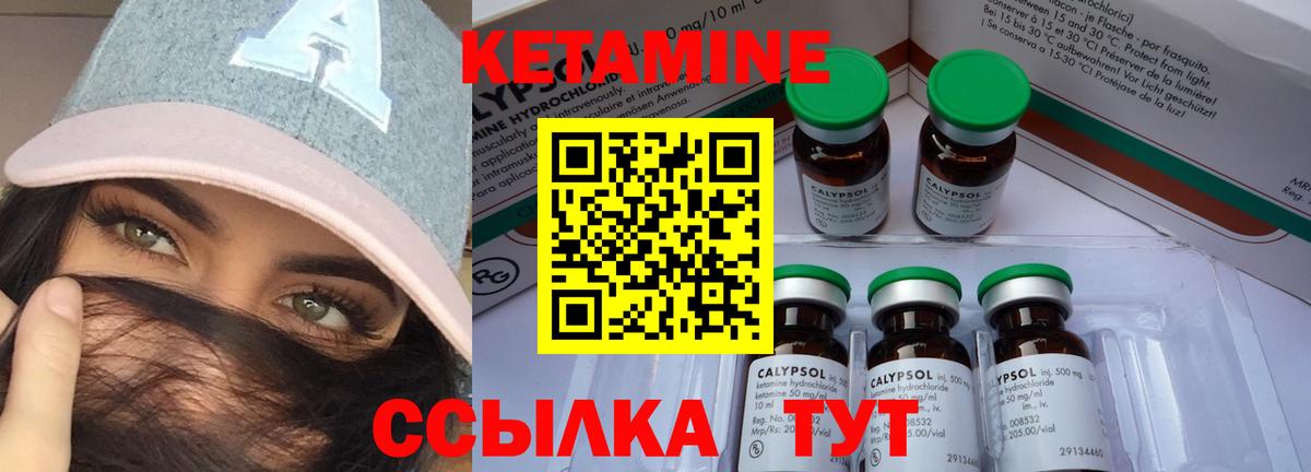 Кетамин ketamine  Вход с VPN  Среднеуральск 
