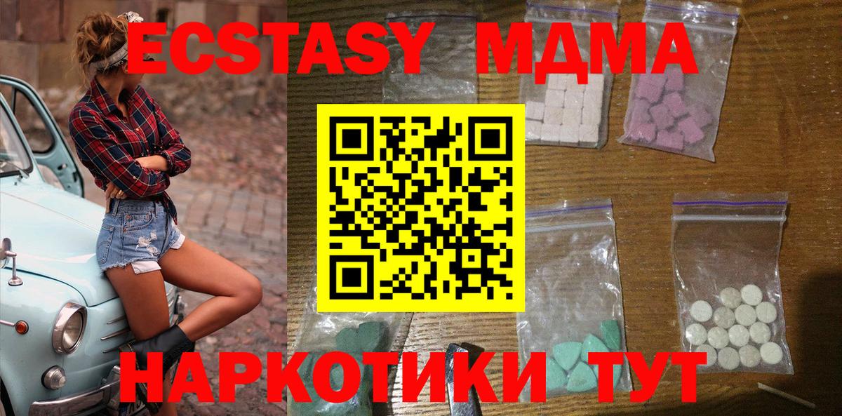 MDMA  МДМА молли  Вход с VPN  Среднеуральск 