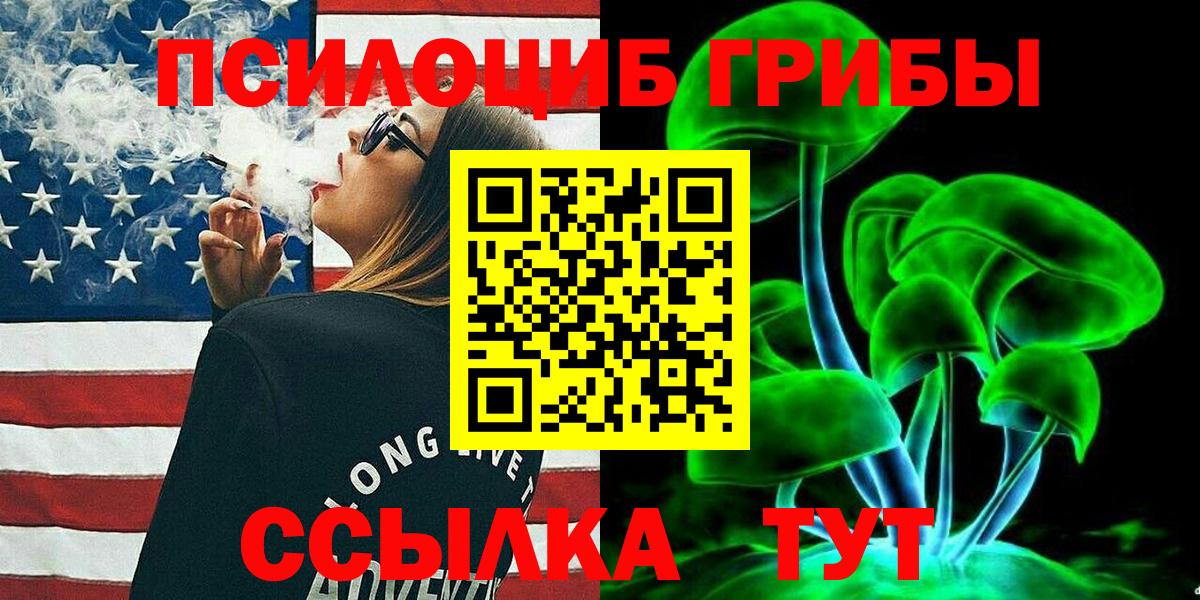 Среднеуральск  Псилоцибиновые грибы Psilocybe  Галлюциногенные грибы GOLDEN TEACHER  Вход с VPN 